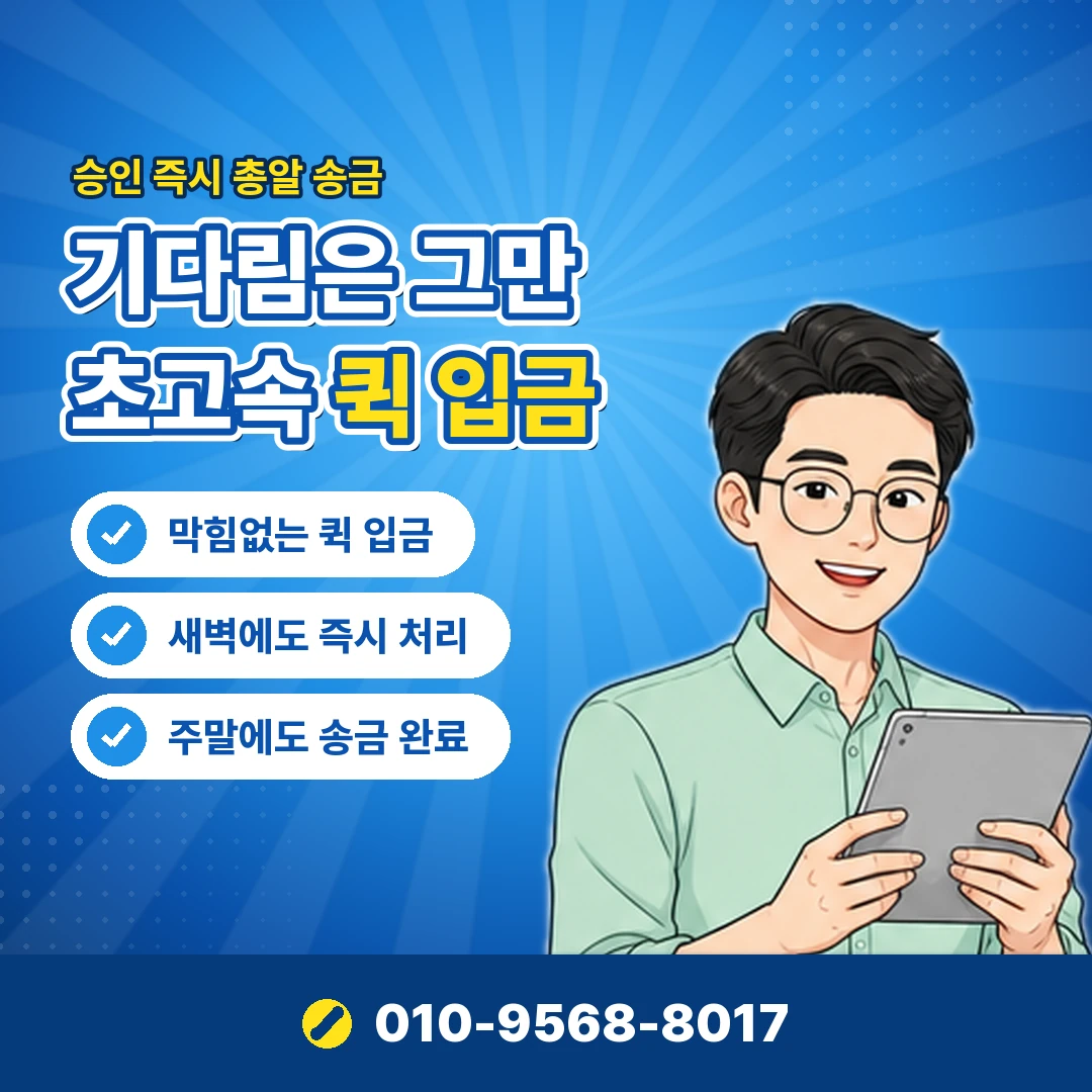 소액결제 사이트 연락처 확인 오케이티켓