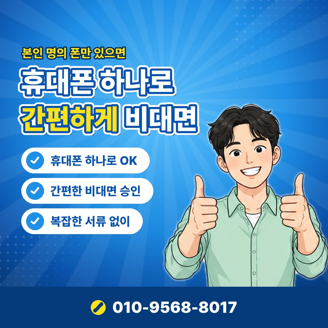 소액결제 사이트 개인정보 오케이티켓